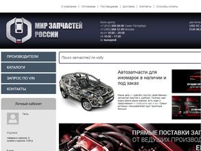 Мир запчастей России