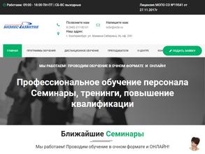 Бизнес-Развитие