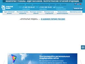 Открытые Медиа