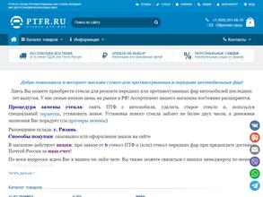 PTFR.RU