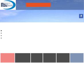 Приволжский завод химических реагентов