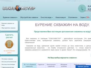 Союз мастер