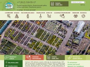 Садово-парковые растения