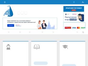 Сочинский государственный университет