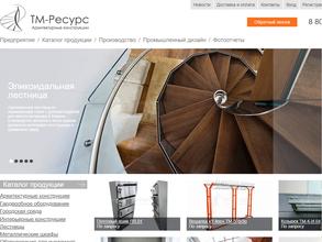 ТМ-Ресурс. Урал