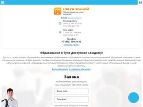 Сфера знаний