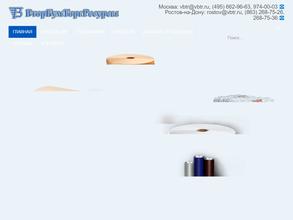 Вторбумторгресурсы