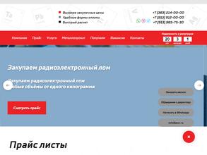 Запсибвторресурс