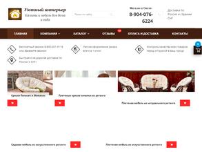 Уютный Интерьер