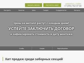 Мир Заборов