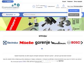 Запчасти Центр