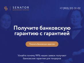 СЕНАТОР