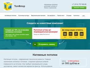 ТопФлор