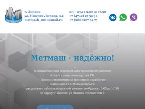 Метмашпроект