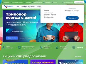 Триколор ТВ