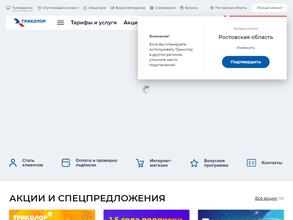 ТриколорТВ