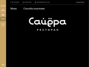Сайёра