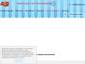 Мясницкий ряд