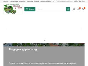 Райский сад