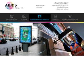 Абрис