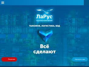 ЛаРус