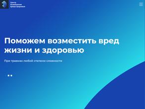 МФЦ Возмещения вреда