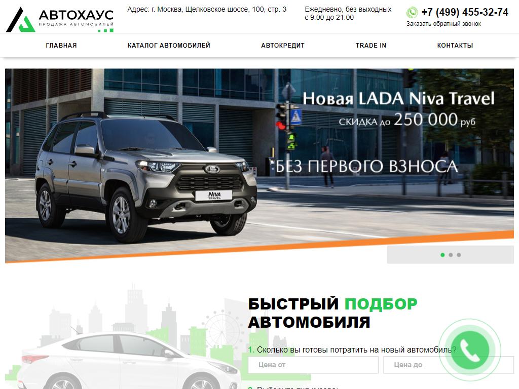 Автохаус нижний новгород