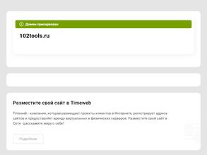 102TOOLS.RU