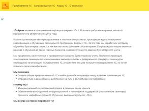 1С: Франчайзинг.Аргыс