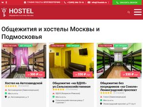 Сеть хостелов №1