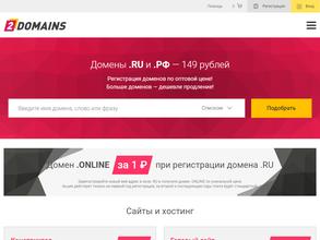 2Domains