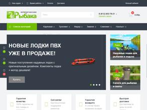 2Рыбака