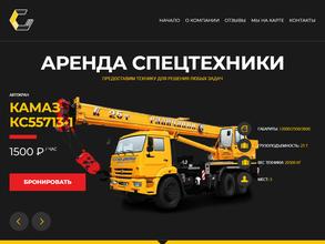 АвтоСпецТехника