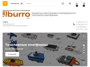 Пермский завод такелажного оборудования