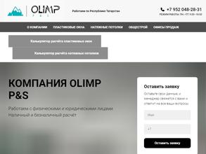 Олимп продакшн энд сэйлс