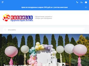 RusBalls