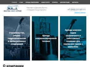 ВОСТОК-МОР-СТРОЙ