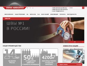 Свисс абразивс