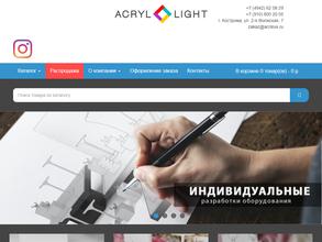 Акрил лайт