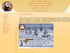 Красноярская федерация классического АЙКИДО АЙКИКАЙ