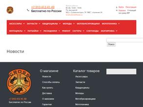 Akmсross.ru