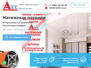 Aleks строй-сервис