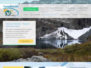 Вокруг света