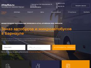 Алтайбус