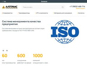 Алттранс-МБ