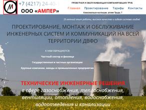 Компания по проектированию инженерных систем