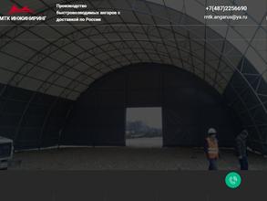 МТК-Инжиниринг