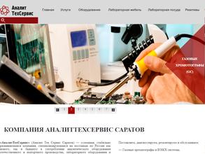 АналитТехСервис