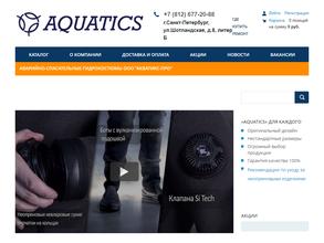 Акватикс-про