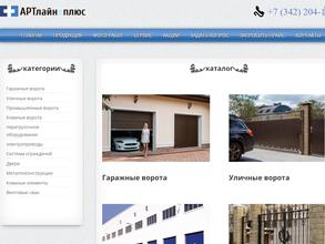 Артлайн-плюс